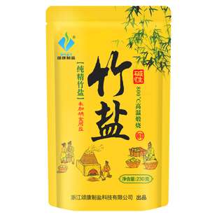 颂康制盐纯精竹盐230g*8包正品食用盐未加碘无抗结剂炒菜调味品