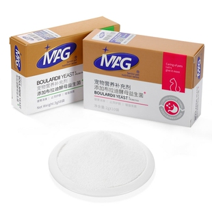 MAG益生菌宠物狗狗猫咪犬肠胃宝布拉迪酵母益生菌呵护肠胃软便