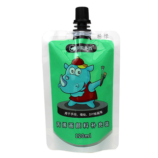 【松果画颜料】DIY紫色系松果画颜料套装手工材料包120ML袋装丙烯颜料袋装自立袋手绘涂鸦彩绘DIY石头画球鞋