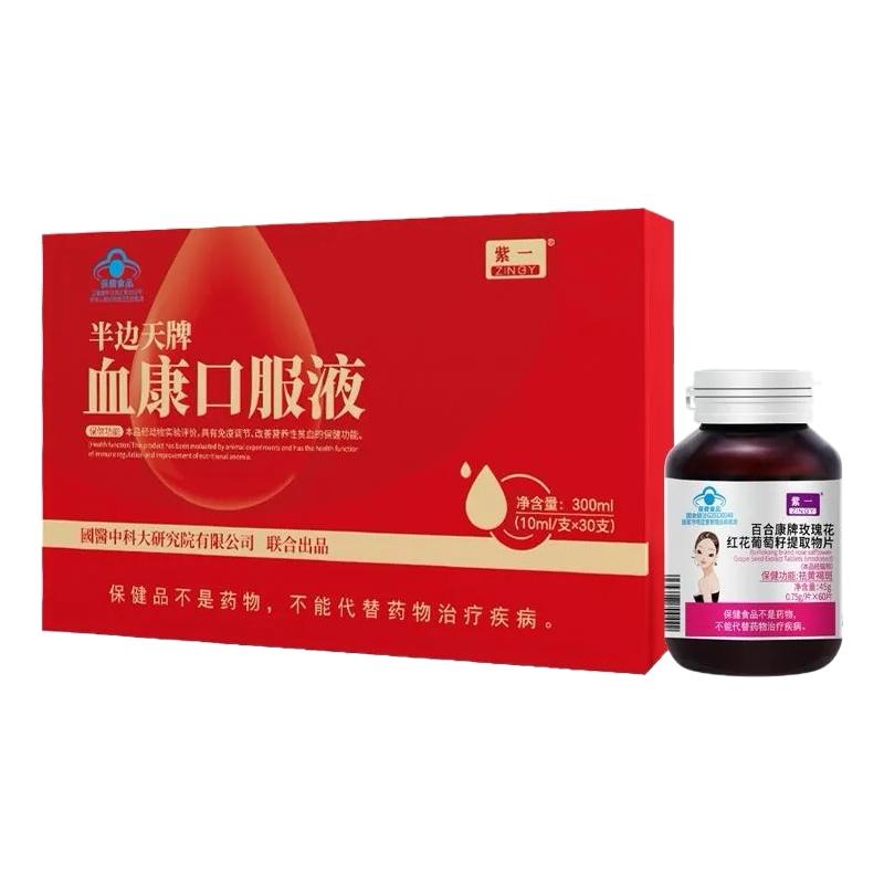 紫一血康党参阿胶补气血口服液成锌/铁/硒