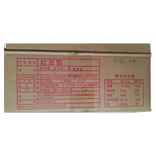 久和20kg红豆馅带豆皮粽子炸糕月饼蛋糕豆包豆沙馅烘焙馅料