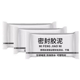 密封胶泥下水道防臭防虫神器空调孔口厨房堵洞防漏水防鼠墙孔家用