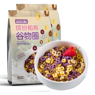 谷物圈低脂可可蜜球无糖精燕麦圈0早餐即食泡牛奶脆麦片营养食品