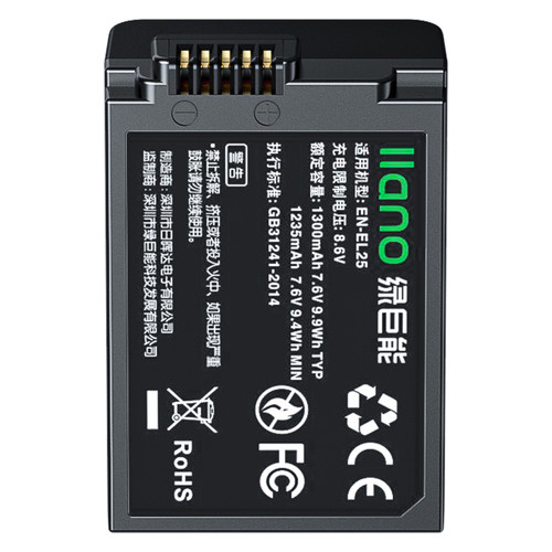 绿巨能EN-EL25相机电池适用尼康Z50 Z30 Zfc Z50II微单双充充电座相机配件type-c口充电显示电量直充电池