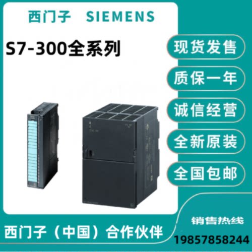议价西门子S7-300模块 6ES7331-7KF02-0AB0/7KB02/7NF00/10/7PF01