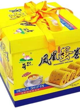 江津荷花牌凤凰蛋卷800g礼盒