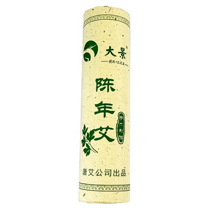 4厘米艾条雷火灸官方正品大炮灸粗艾条手工医用艾条专用点火器