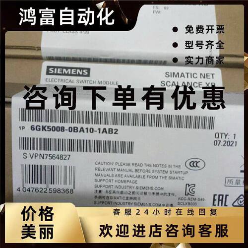 议价6GK5008-0BA10-1AB2原装全新XB008,6GK5 008-0BA10-1AB2西门