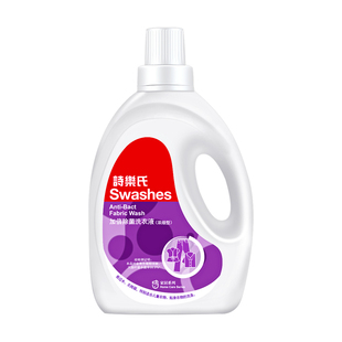 诗乐氏加倍除菌洗衣液2kg持久留香洁净消毒抑菌浓缩型大容量家用