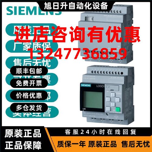 议价6ED1055-5MC08-0BA3/2西门子 LOGO!8.4 工业物联网网关全新原