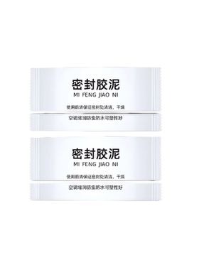 密封胶泥下水管道封口补漏洞神器
