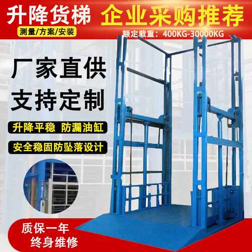 液压升降货梯厂房仓库导轨式固定升降平台小型电动升降机非标厂家