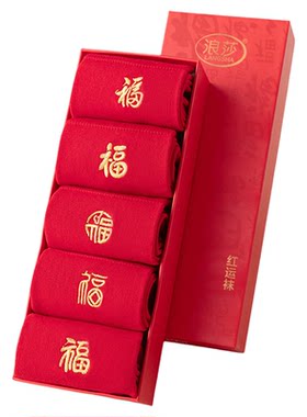 浪莎男女款红色抗菌中筒纯棉袜子