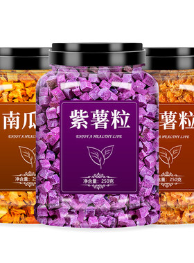 南瓜紫薯红薯干熬粥配料煮粥