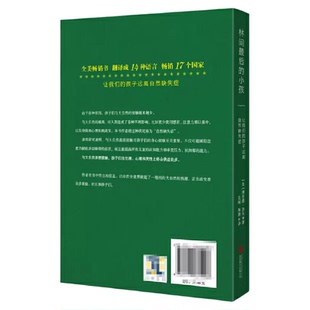 林间最后的小孩 提高孩子的认知能力和承受压力、抗抑郁的能力