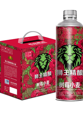 燕京狮王10度北京1L精酿果味啤酒