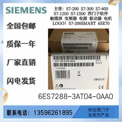 议价西门子 S7-200 SMART 6ES7288-3AT04-0AA0热电阻模块EM AT04