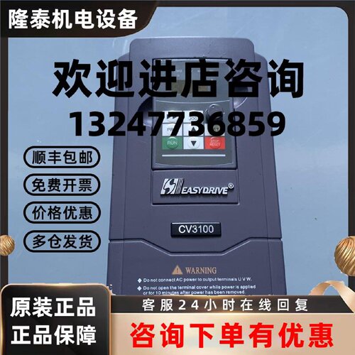 议价易驱 CV3100-2S0022M 变频器 2.2kW 单相 220V 矢量控制调速