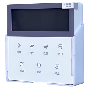 适用于欧普浴霸开关遥控器墙壁支架适配上墙支架自带背胶底座壁挂