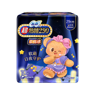 苏菲卫生巾女 超熟睡夜用棉柔亲肤290mm姨妈巾60片组合装学生正品