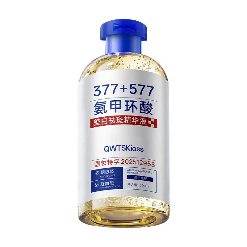 377+577氨甲环酸祛斑提亮精华