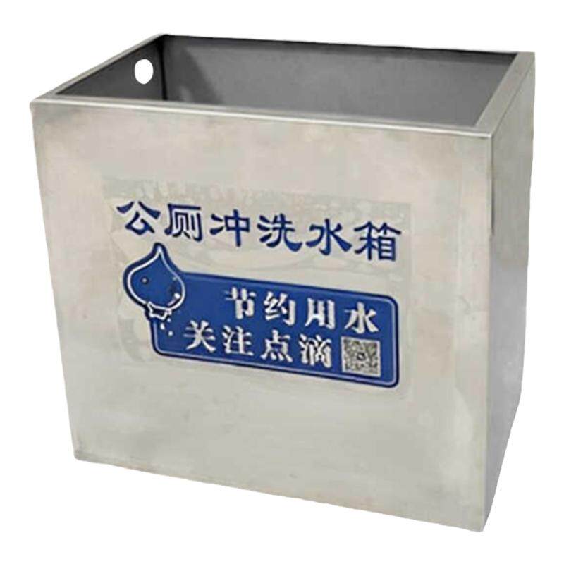 厕所不锈钢智能定时感应器冲水箱