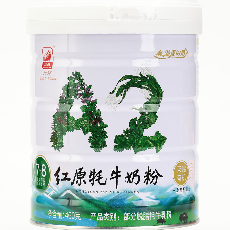 红原牦牛奶粉官方旗舰店中老年成人儿童高钙蛋白有机纯牦牛奶粉