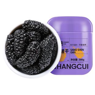 杞里香黑桑葚干果桑椹子泡水茶特产级搭黑枸杞泡酒官方旗舰