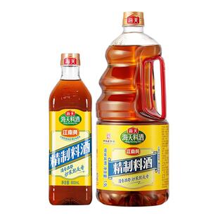 海天精制料酒800ml 家用瓶装料酒江南黄去腥黄酒料酒炒烧菜调料酒