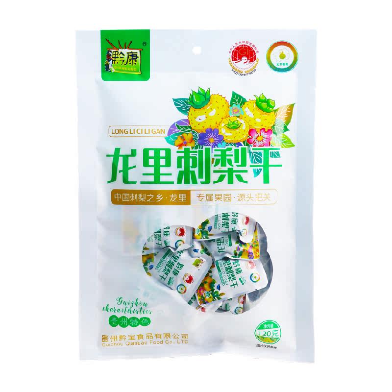 黔康刺梨干含VC元素软嫩120g