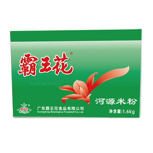 霸王花河源米粉正品广东客家特产蒸汤炒粉干米排粉细粉1.6kg整箱