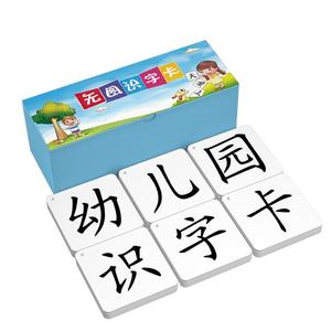 识字卡片3000字幼儿园无图认字