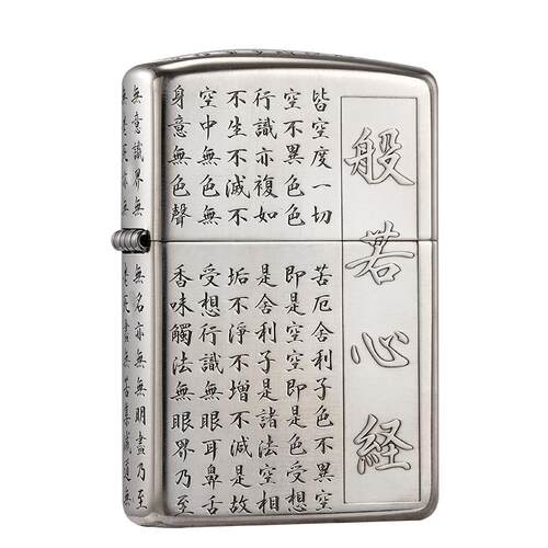 zippo打火机纯银五面精雕般若心经官方正版煤油防风男士珍藏礼物
