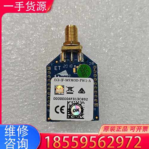 【询价】Digi XBee S6B模块，，成色如图，适用
