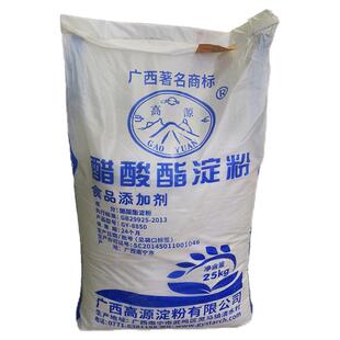 高源食品级木薯变性淀粉饺子皮 醋酸酯淀粉 增稠剂 面制品用淀粉