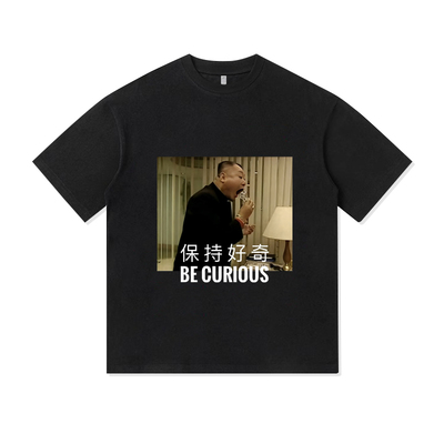 范德彪彪哥保持好奇东北世家印花重磅纯棉T恤半袖设计情侣男女款