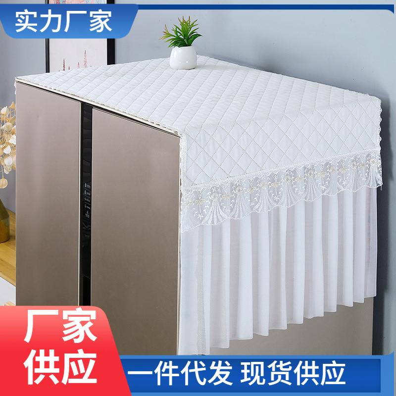 新款冰箱防尘罩盖布盖罩双开门巾罩单洗衣机冰箱开门微波炉保护顶