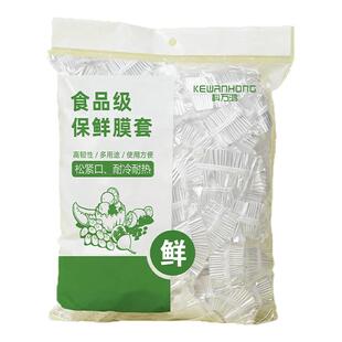 食品级一次性保鲜膜套厨房冰箱剩菜剩饭松紧口碗罩密封套保险罩