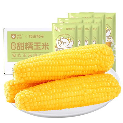 2025年有机黄糯玉米300g*8根