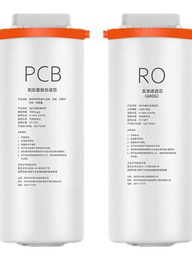 适配美的净水器滤芯花生400G白泽1000G星河PCB麒麟J600G澎湃800g