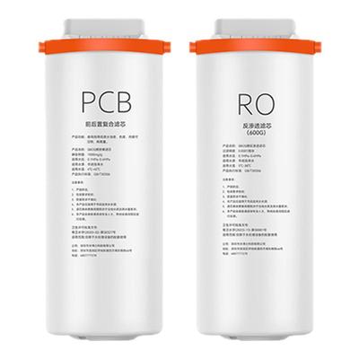 适配美的净水器滤芯花生400G白泽1000G星河PCB麒麟J600G澎湃800g