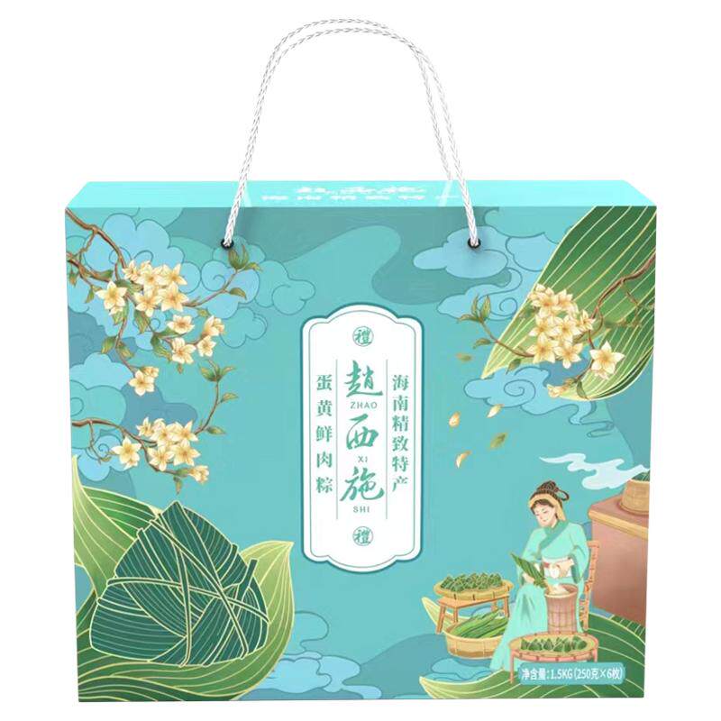赵西施粽子250g*6个礼盒转