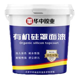 罩面漆水性透明光油室内墙面乳胶漆墙绘保护漆外墙防水清漆罩光漆