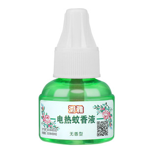 电热蚊香液家用驱蚊防蚊液室内插电式非无毒无味灭蚊液驱蚊神器