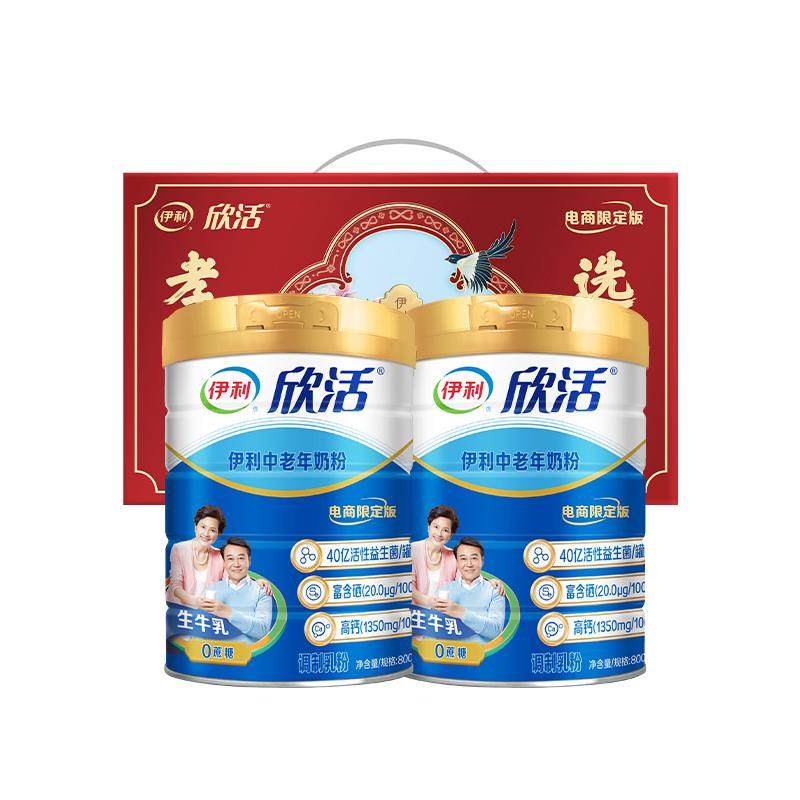 伊利欣活中老年奶粉成人高钙营养品奶粉礼盒营养早餐冲饮送礼