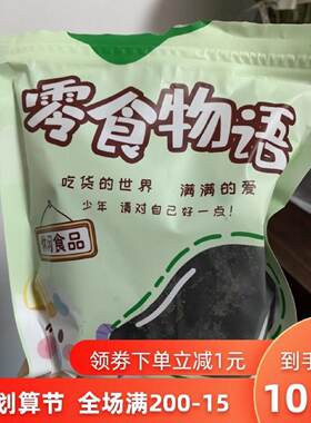 零食物语乌梅条番茄酱爆小番茄千玺孕妇无核网红零食2023新款酸