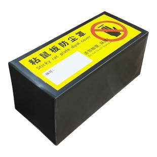 粘鼠板防尘罩鼠板防灰罩防踩踏鼠盒鼠板老鼠克星家用灭鼠食品工厂