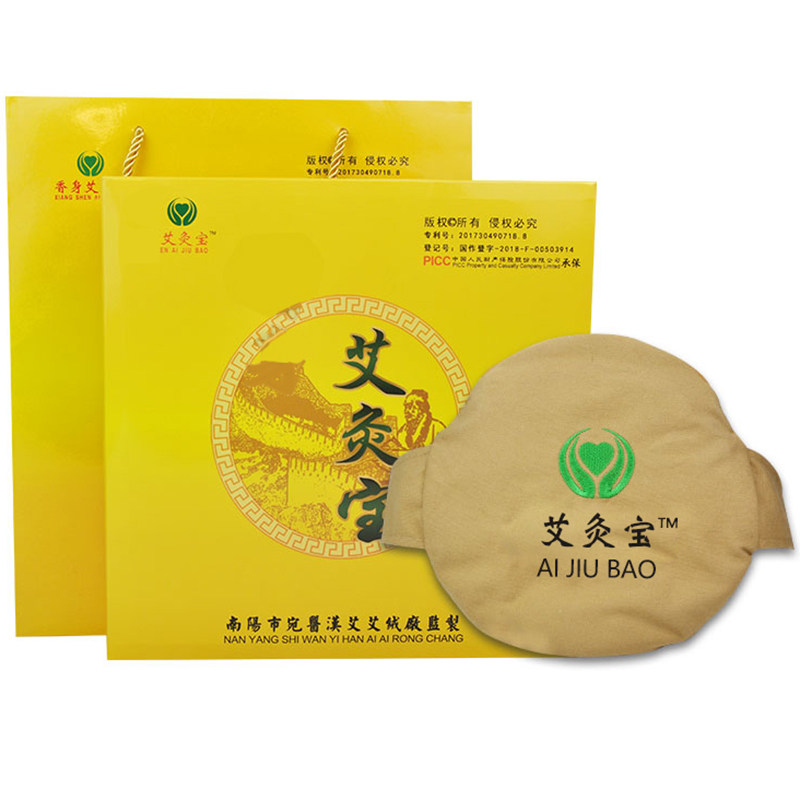 正品电动加热艾灸宝随身灸护颈腰部肚子暖宫驱寒香身热敷包养生福