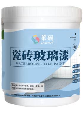 【全遮光】玻璃磨砂漆~送运费险