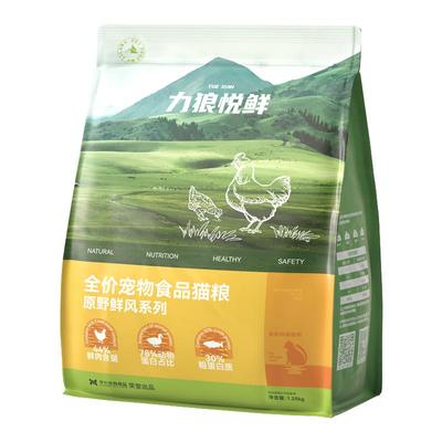 力狼新品鲜肉猫粮发腮蓝猫鸡肉